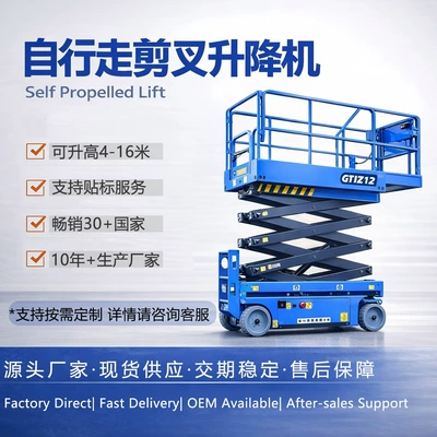 Fully Self-Propelled Lift Platform Manufacturer, Electric Hydraulic Lift Vehicle, Aerial Work Vehicle, Mobile High-Altitude Work Lift Platform Vehicle