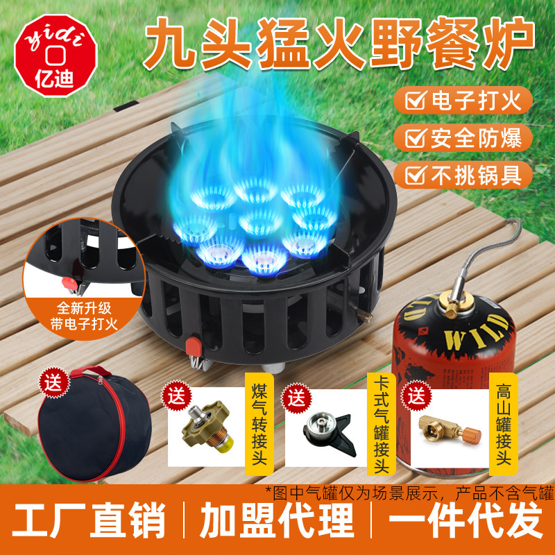 Nine-Head Stove Nine-Star Stove Fierce Fire Cassette Stove Split Outdoor Portable Fierce Stove Picnic Camping Style Gas Stove Nine-Head Stove Nine-Star Stove Fierce Fire Cassette Stove Split Outdoor Portable Fierce Stove Picnic Camping Style Gas Stove