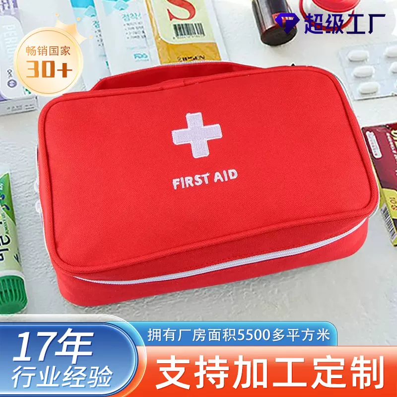 旅行急救包手提便携多功能eva药盒收纳包家用药品拉链收纳袋合集