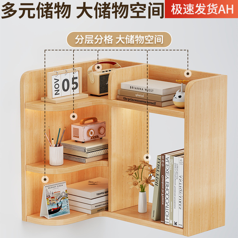 桌面书架办公室桌上置物架工位学生宿舍化妆品整理多层转角收纳架|undefined