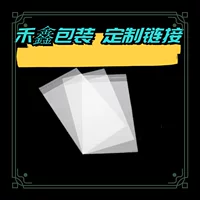 Cpe матовый пластиковый самозапечатывайный мешок для одежды прозрачный упаковочный пакет плоский самоклеящий opp мешок для оптовой продажи