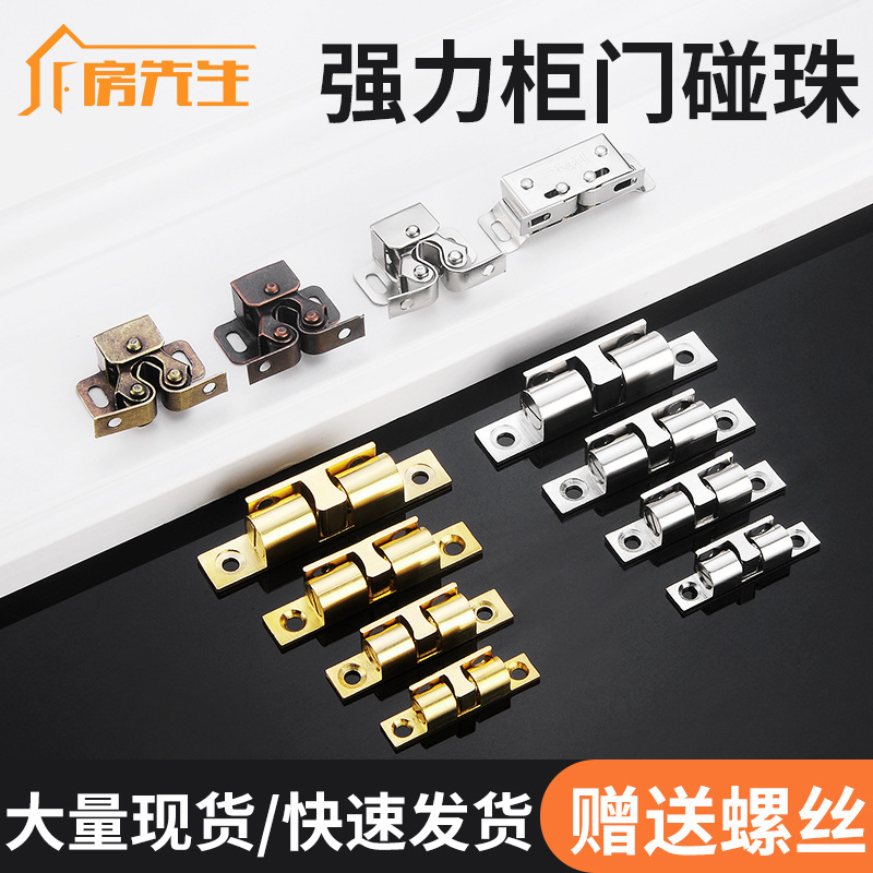 Old-fashioned Cabinet Door Screen Door Wardrobe Cupboard Cabinet Push-type Buckle Touch Bead Suction Lock Door Clip Buckle Suction Buckle