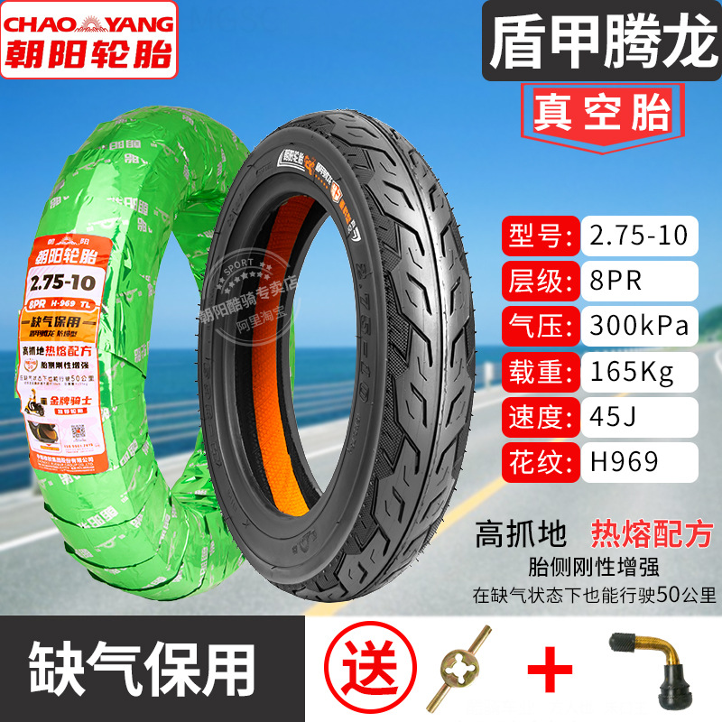 Tire for – Other Non-industrial tires - 275-10-chaoyang-8-layer-run-flat-explosion-proof-tire-969-1-year-warranty