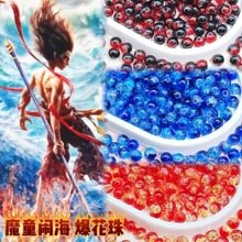 8/10mm哪吒敖丙系列爆花珠散珠手工DIY魔童闹海手链串珠琉璃圆珠