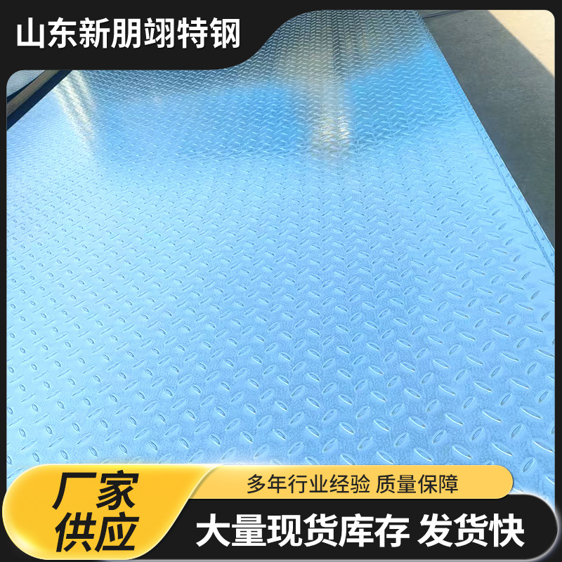 厂家供应花纹板 防滑耐刮楼梯步踏花纹板 花纹钢板