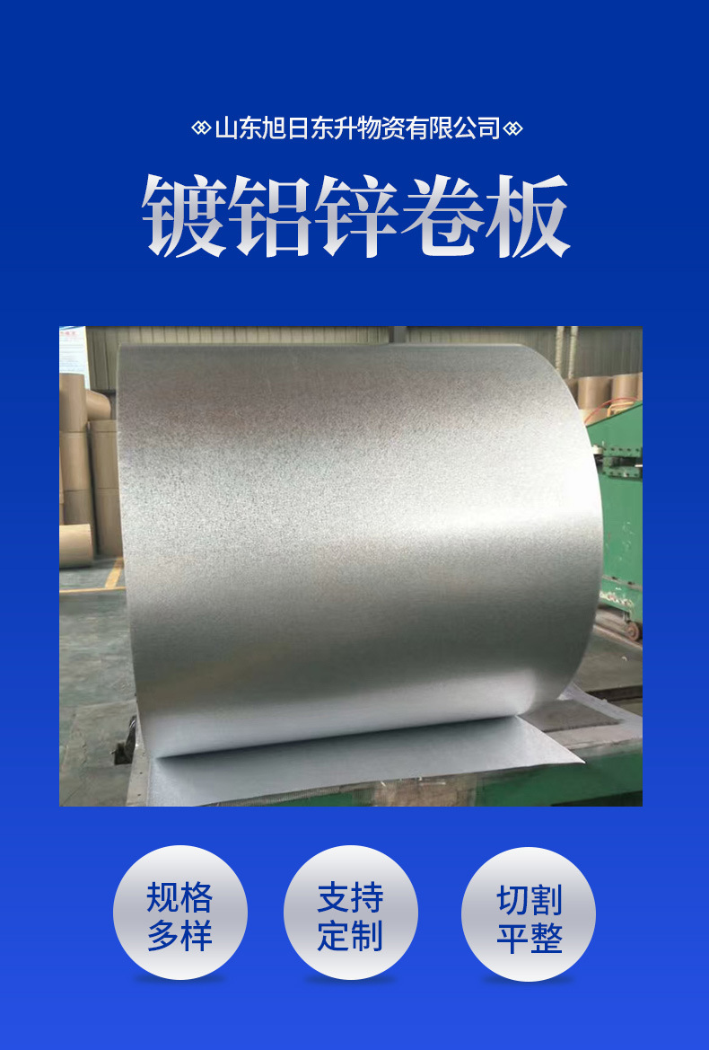 镀锡卷板详情页_02.jpg