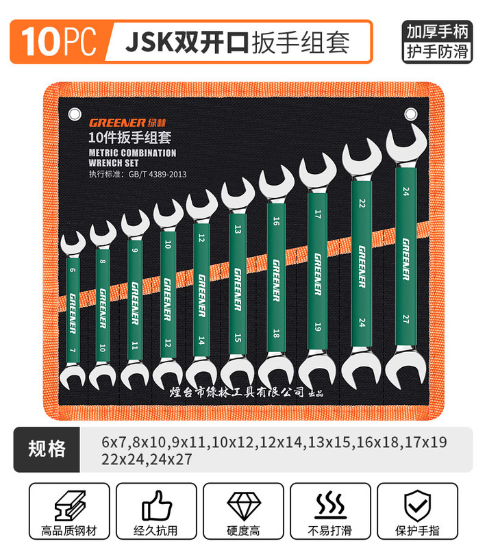 ドイツ輸入二頭開口レンチ小板フォークソケットレンチ工具セット板フォーク8-10|undefined