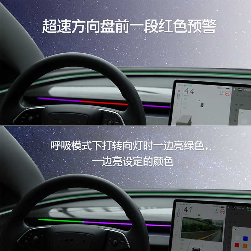 适用于特斯拉 M3/Y焕新3/Y盲区监车内灯饰智能氛围灯车载装饰灯|undefined