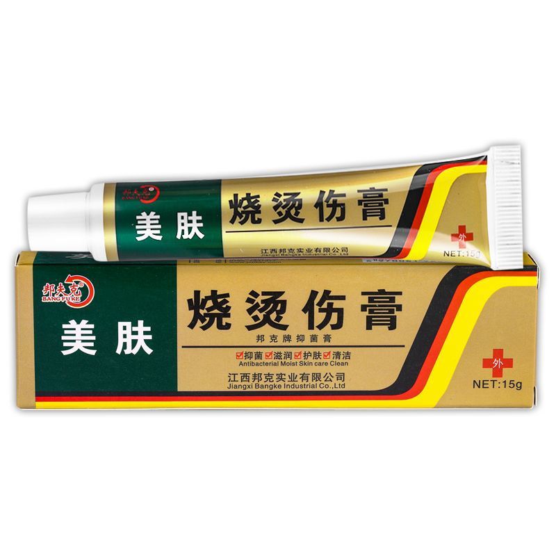 国境を越えた美肌火傷軟膏江西バンクケア軟膏火傷軟膏クリーム修復軟膏卸売|undefined