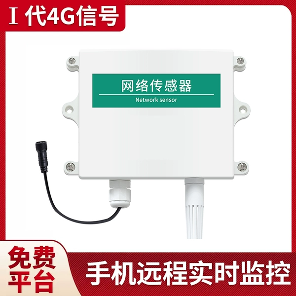 Generation I-4G TVOC