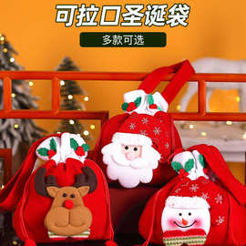 圣诞节礼物袋苹果袋束口糖果袋平安夜苹果包装袋子圣诞袜子装饰品