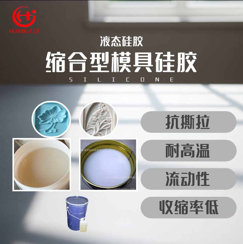 工艺品制作用液体硅胶  缩合型模具硅胶 乳白色硅胶 白色硅橡胶