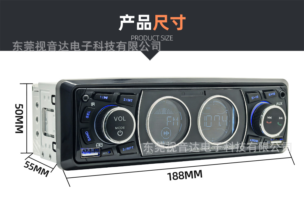 8808 low-power, universal car multimedia MP3 Bluetooth player with card slot and FM radio, a replacement for CD players