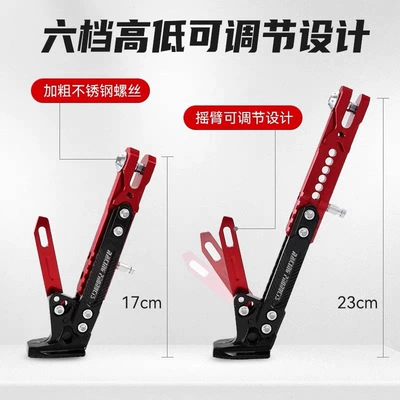 Motorcycle tail: Nine aluminum alloy side stand
