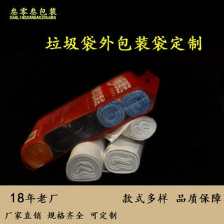 定制工厂定制 抽绳垃圾袋包装袋彩色定制垃圾袋外包装 BOPP复合袋