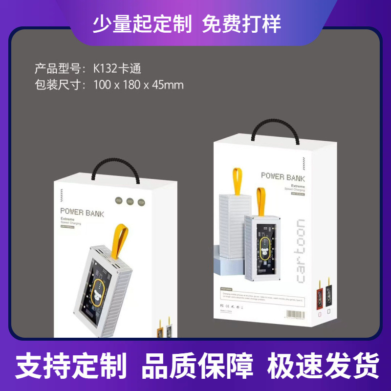新款包装盒手提集装箱20000毫安大容量移动电源礼品印制LOGO