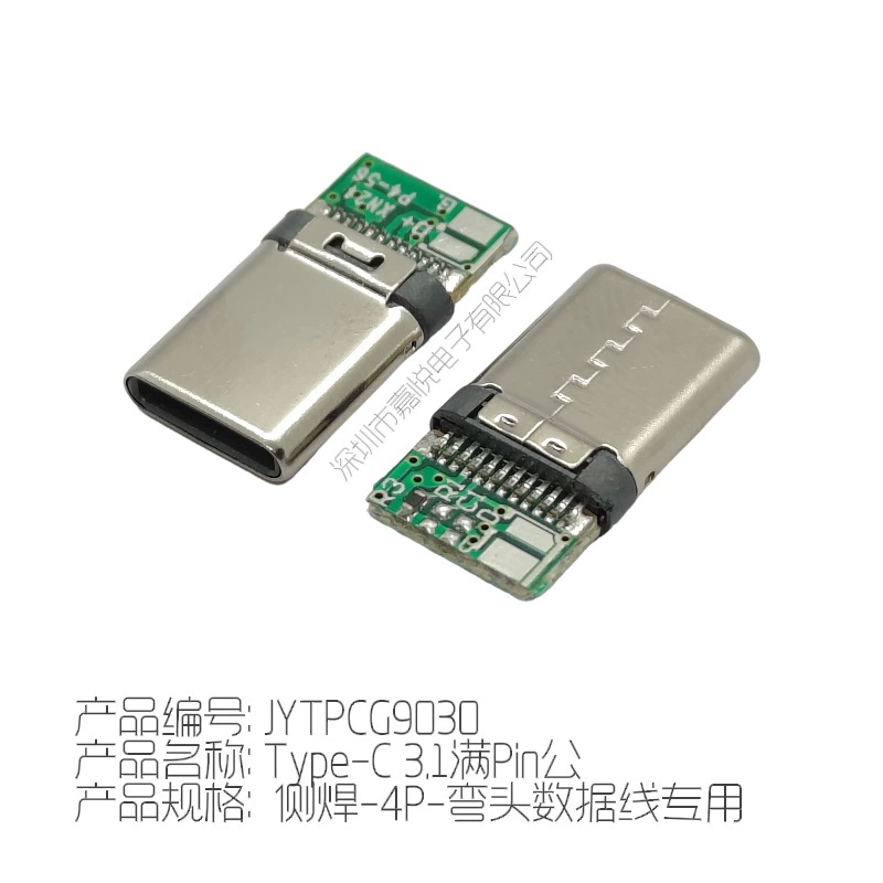 Разъем Type-C 2/4/5/6 ядер Type-C клепка, кабель передачи данных для общественного PIN, боковая сварка