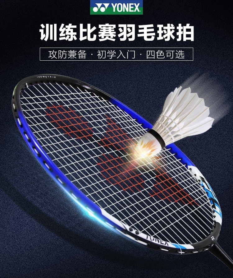 羽毛球拍单拍初学入门yy单支羽拍NR7000i已穿线2U约93克详情23