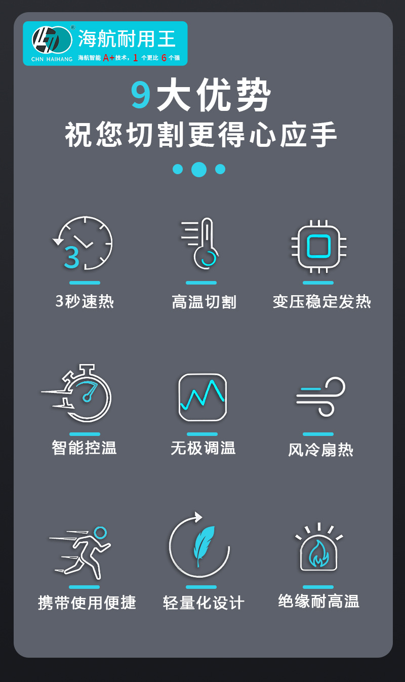 海航锂电切割刀_02.jpg