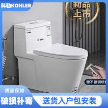 科.勒KОHLER马桶家用坐便器防冻裂虹吸防溅水静音防堵防臭9.0工