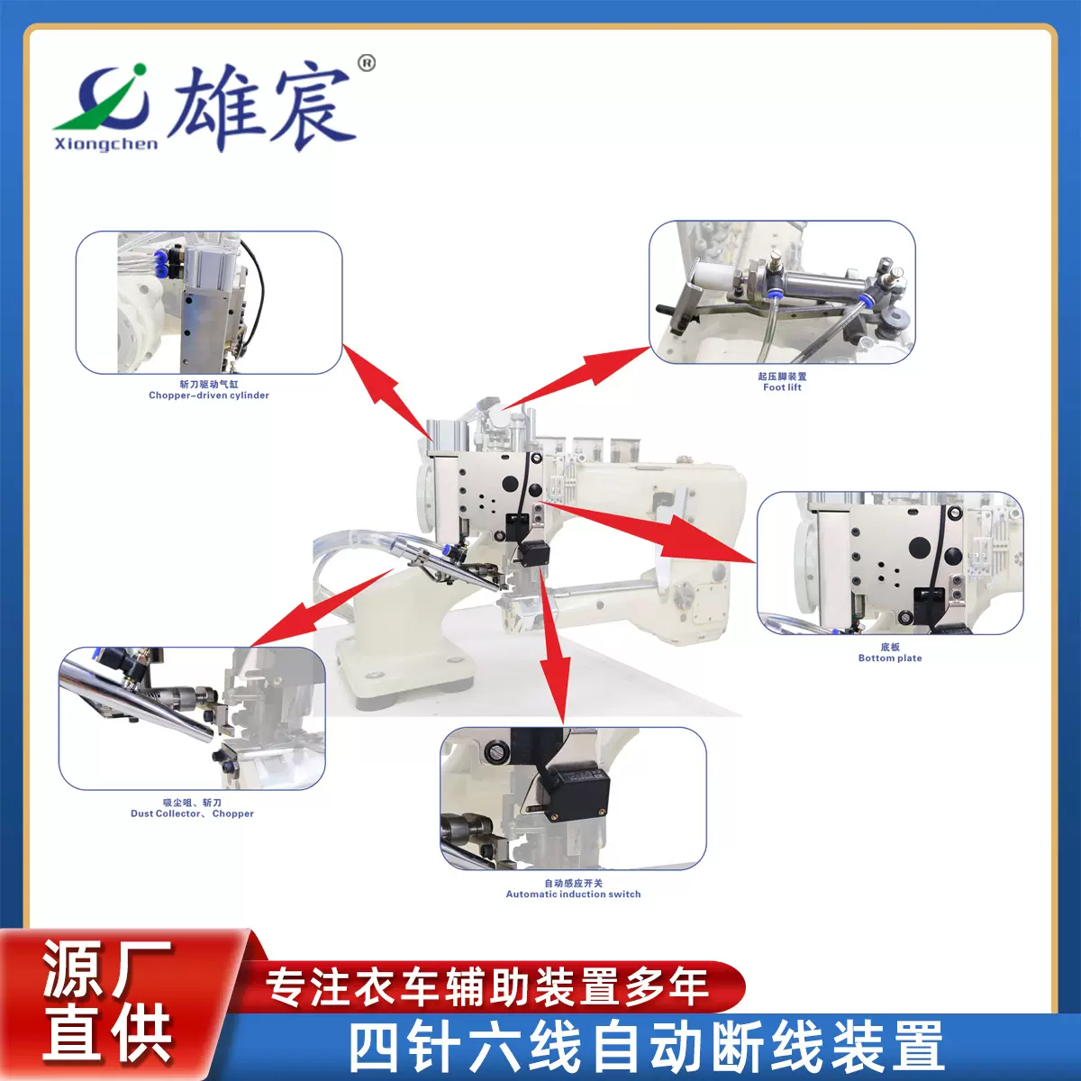 S2146G-TK四针六线自动断线装置 服装设备辅助装置裁剪设备批发