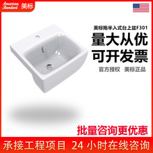 �����lԡ����ʽ̨����CCASF301Ƕ��ʽϴĘ���մ�̨������ϴ����