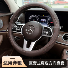 16-24種類のベンツE200L E260L E300L GLC260 GLC300ハンドルカバー本革起毛冬
