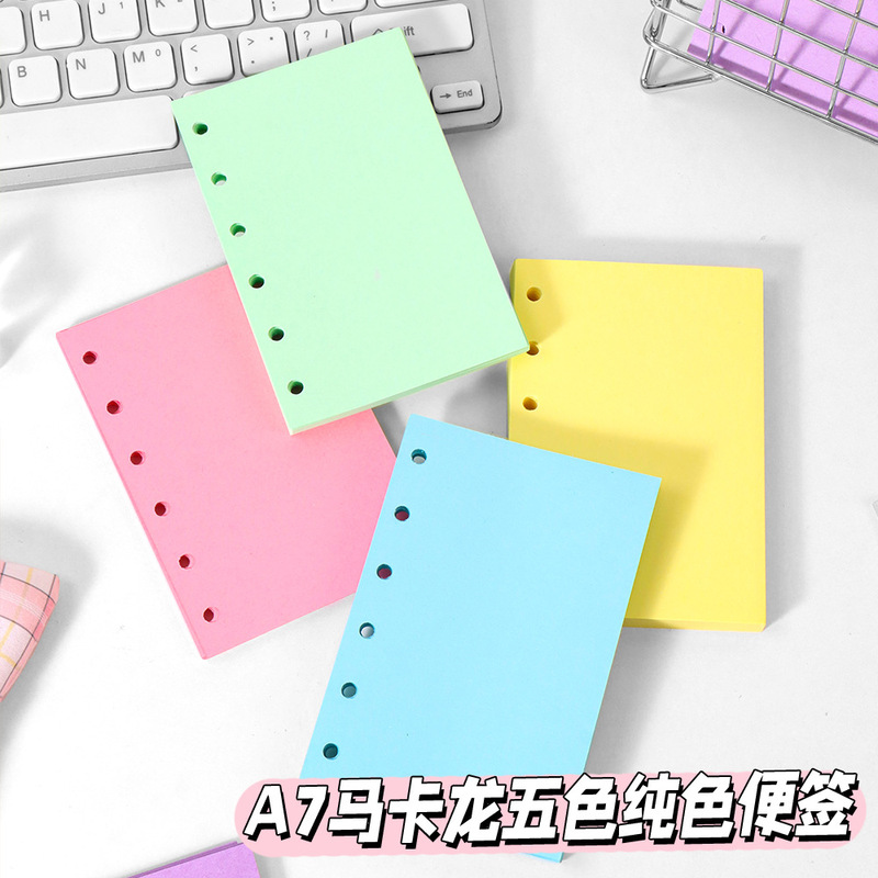 A7活页替芯纸手帐本彩色内页简约学生笔记本6孔替换芯加厚纸张|undefined