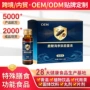 定制运动人参海参肽饮品