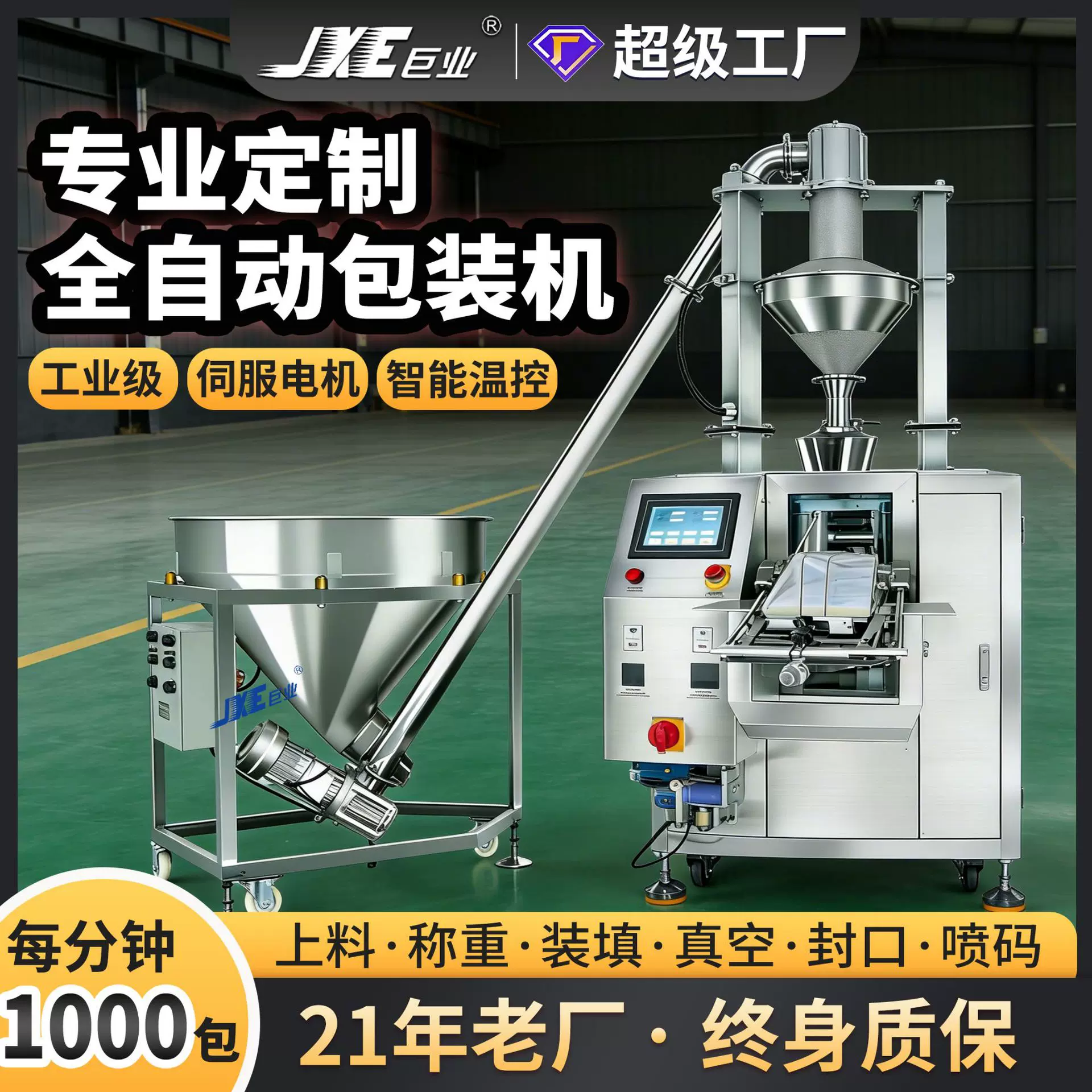 多功能真空封口机干湿油粉通用抽真空充气封口一体连续封口包装机