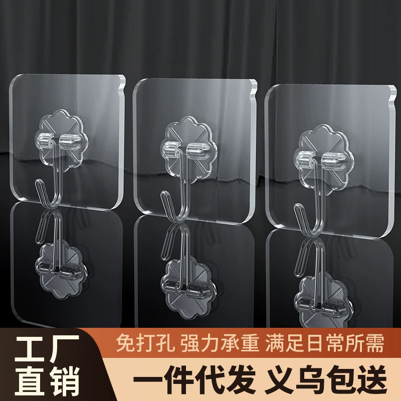 Крючок прочный клейкий настенный подшипник прозрачный бесшовный крючок Настенный крючок без перфорации крючок для пасты