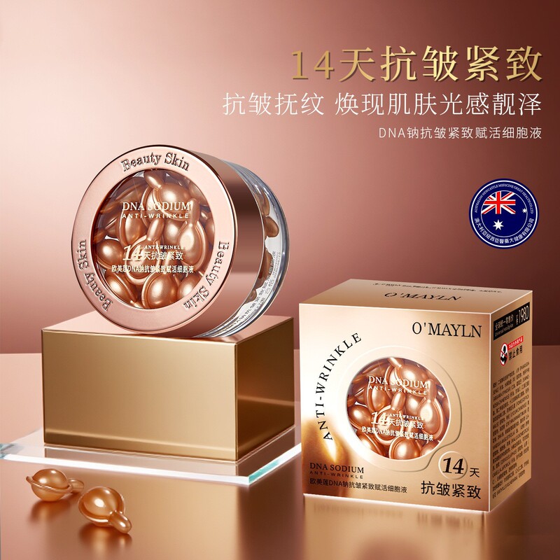欧束菲抗皱奇迹丸精华次抛胶囊抗皱补水保湿护面部精华液肤品批发|undefined
