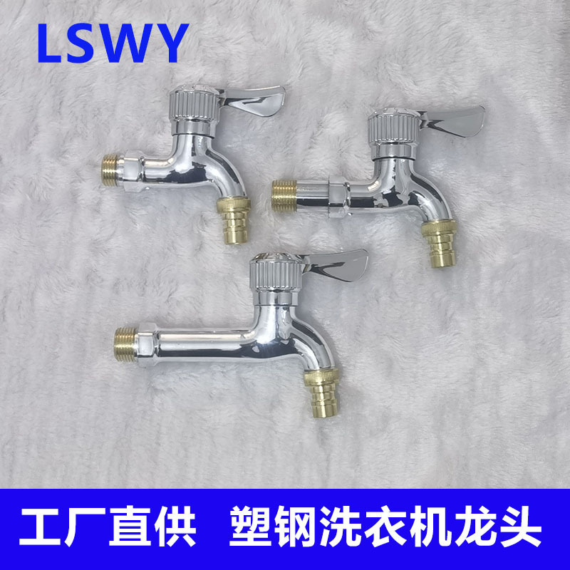 Factory direct supply engineering rental housing recommend washing machine faucet 4 points single cold quick open extended plastic water nozzle switch