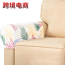 亞馬遜家用印花彈力沙發扶手套兩件通用沙發扶手保護套罩加厚布藝