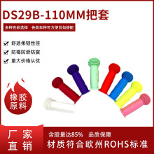 ✅厂家直供儿童车橡胶把套自行车龙头三轮车手柄套滑板车转把配件