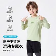 儿童速干衣防晒长袖t恤春夏新款女童瑜伽训练打底衫男童运动上衣