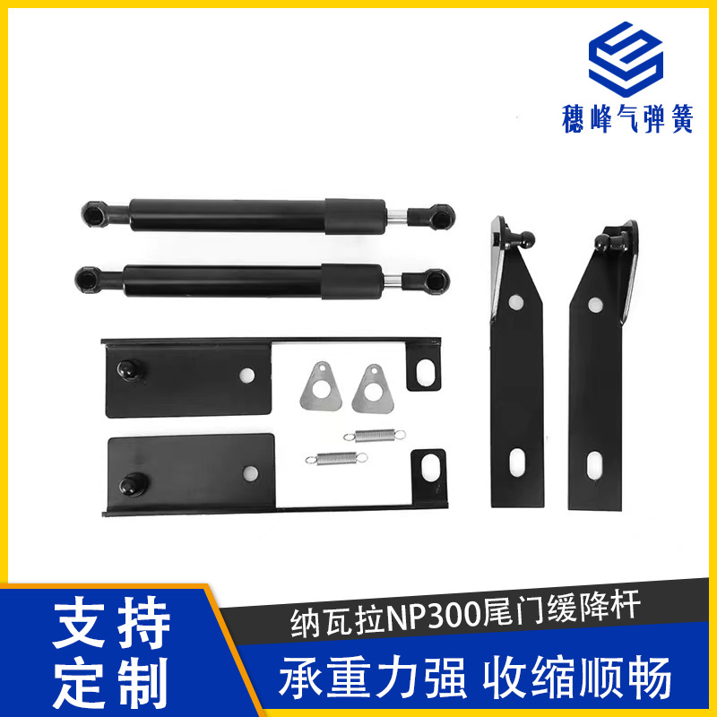 适用于锐骐6后挡板缓降阻尼  纳瓦拉NAVARA NP300 D23尾门液压杆