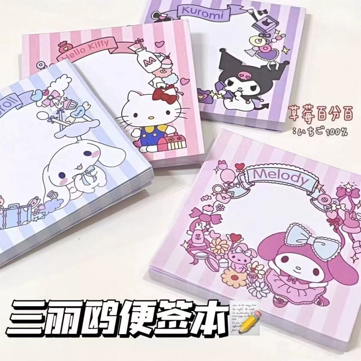 Sweetheart Sanrio новая милая подписная бумага в стиле INS, отрывные листы, декор для учениц с высоким визуальным эффектом