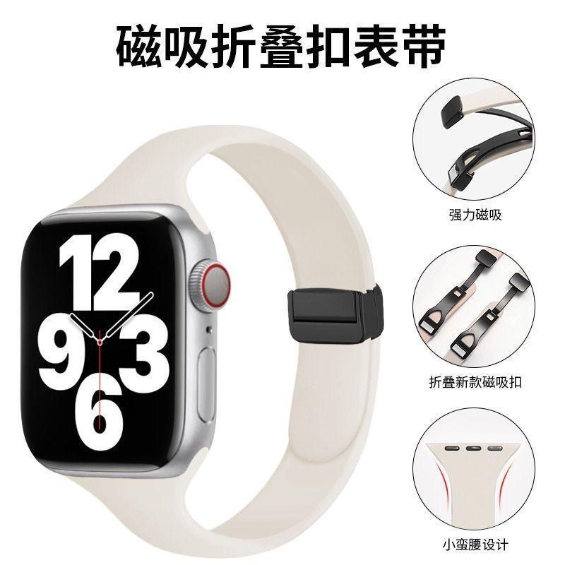Magnetic folding buckle for iwatch6 strap Apple Watch 789applewatch10se silicone star color