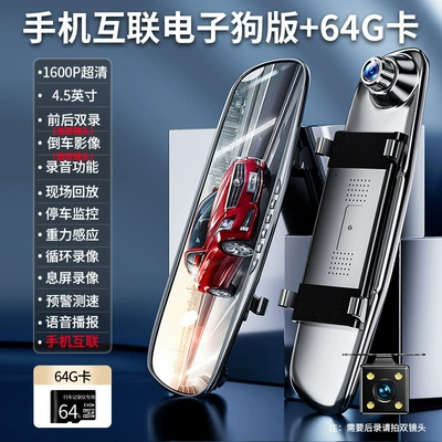 Camera High-Definition Night Vision Reversing Driving recorder - single-lens-official-standard-mobile-phone-interconnection-with-electronic-dog-1600p64g-card-voice-announcement-early-warning-speed-test-listed-brand
