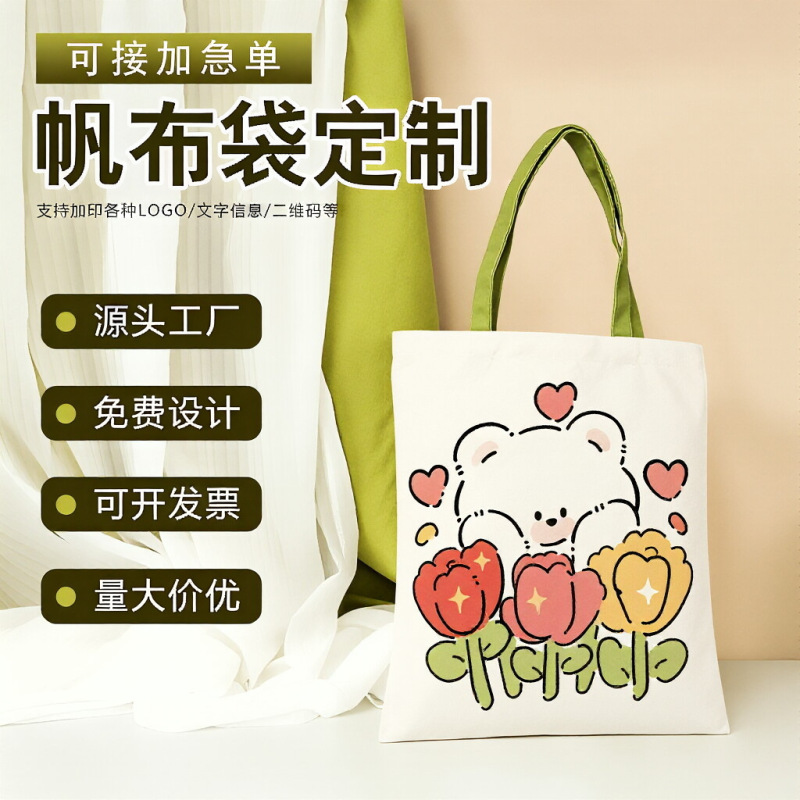 Blank Canvas Tote Bag for Students, Customizable for Graffiti, Storage, Interest Classes, Training Classes, Advertising, and Cultural and Creative Purposes