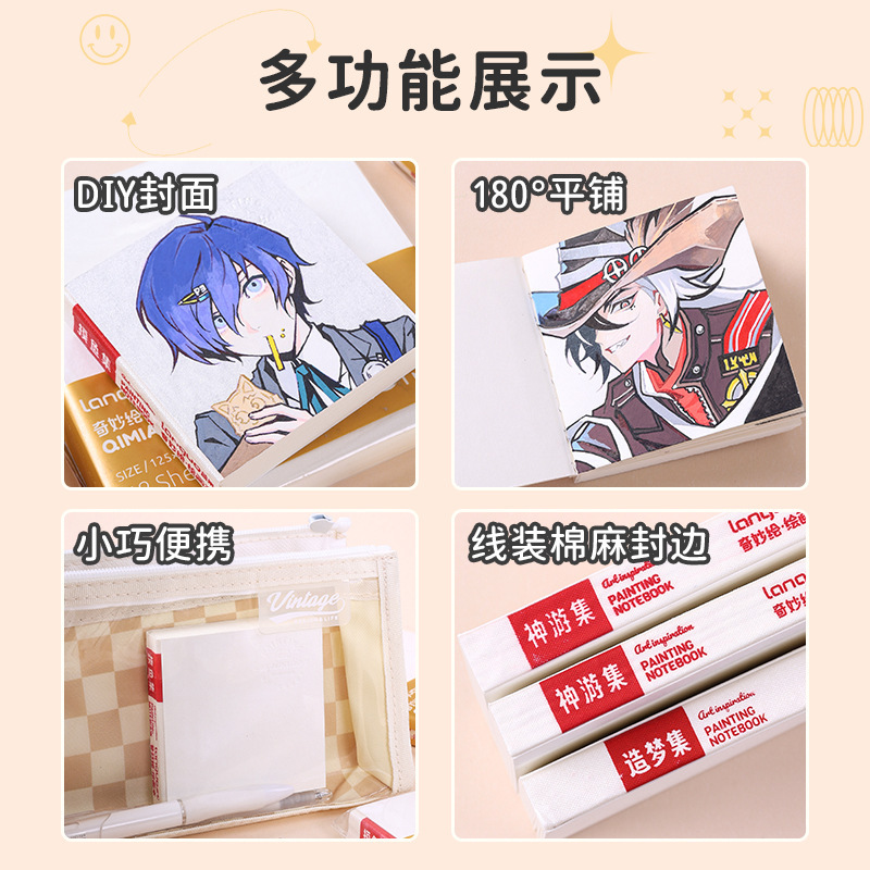 蓝果摸鱼本平价版无腰封绘画本手帐马克笔专用丙烯卡纸小巧水彩本|undefined