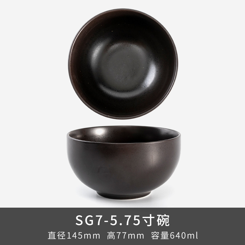 SG7 5.75 "Bol - punto de congelación marrón