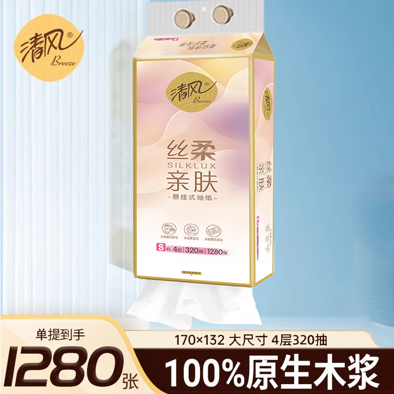 【加大加厚】清风抽纸悬挂式加大320抽挂式纸巾卫生纸家用厕纸抽|undefined