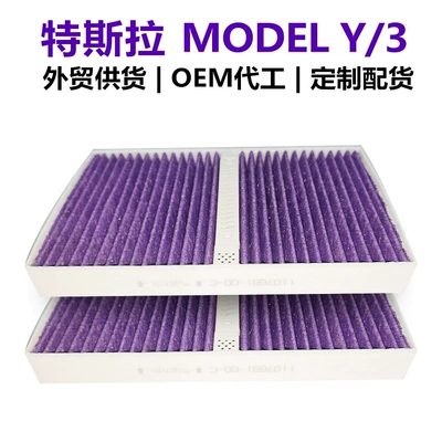 Air conditioning filter Filter for Tesla MODEL