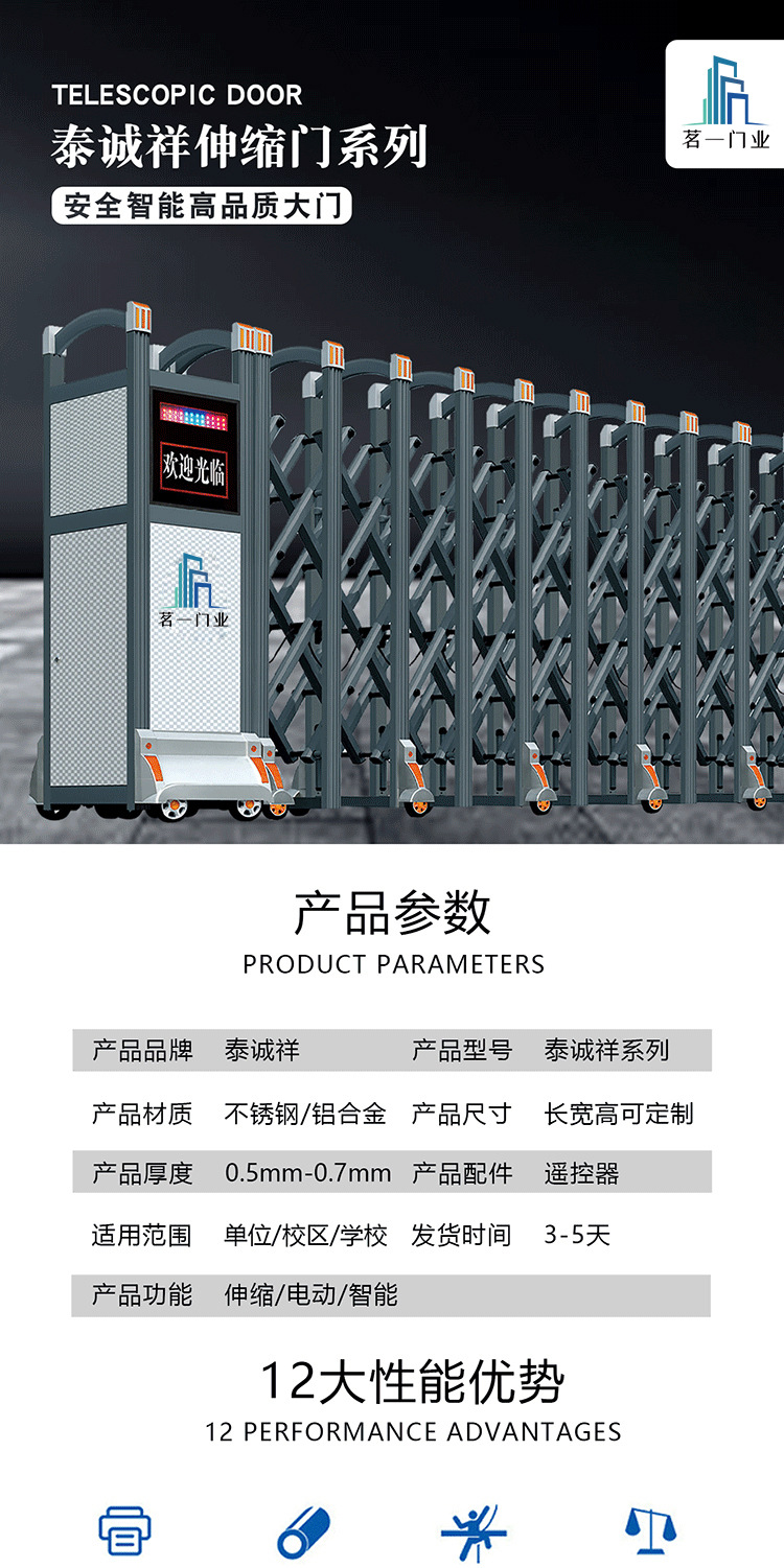 伸缩门详情_01.jpg
