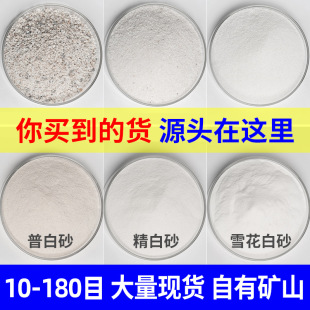 ����ʯӢɰ �h����֬���ƺ��ɰ��ƺ�߼�ѩ����ɳ�� ʯӢɳʯӢ��