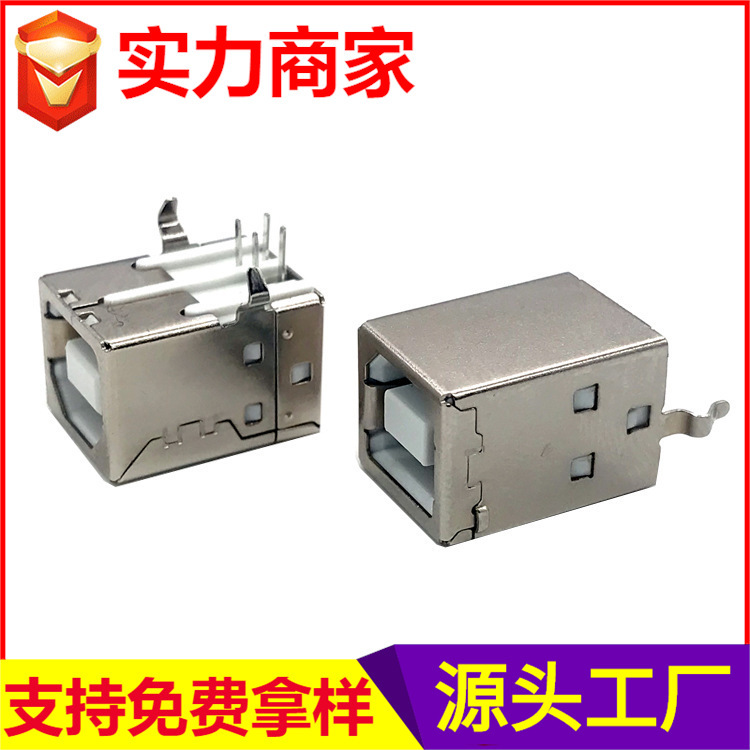 USB base B- type 180-degree vertical curved foot 90-degree copier USB base printer USB connector interface