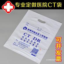 订logo医院CT袋DR胶片袋订logox光拍片袋影像资料口腔骨科B超核磁