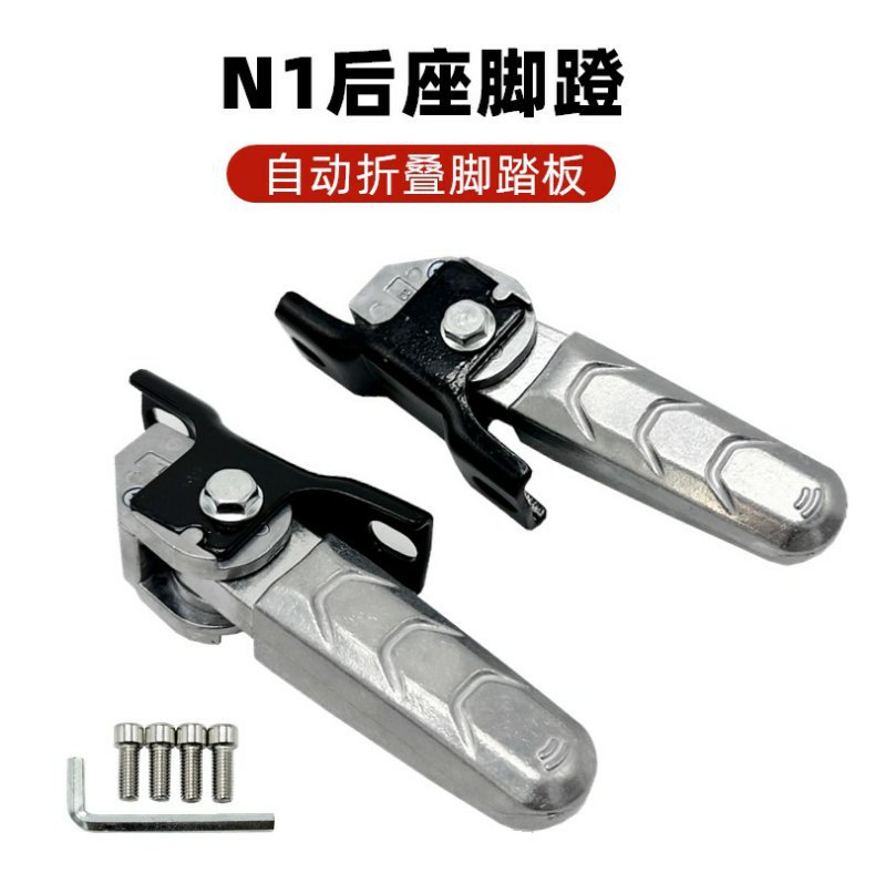 Golden Arrow N1 New National Standard Electric Scooter Aima N300 Pocket Knife Rear Pedal Folding Automatic Rebound Footboard